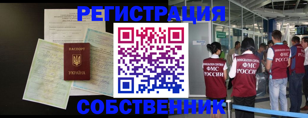 прописка в квартире в Аксае