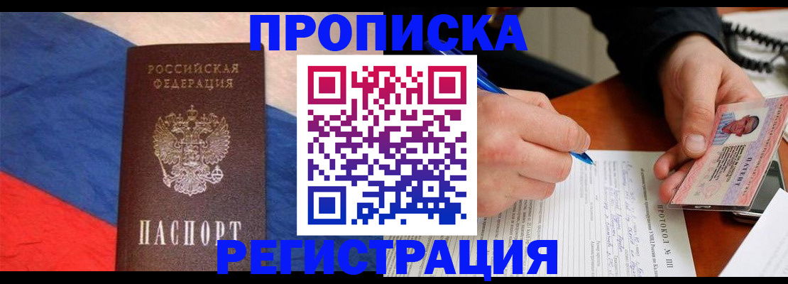 временная регистрация надежно в Аксае