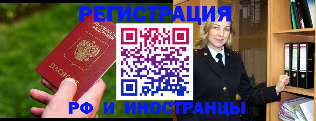 прописка ребенка в Аксае