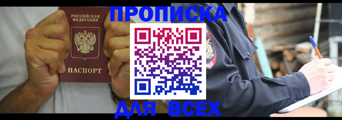 временная регистрация госуслуги в Аксае