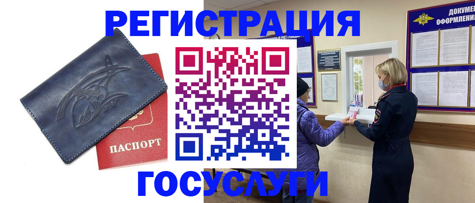 регистрация для школы в Аксае