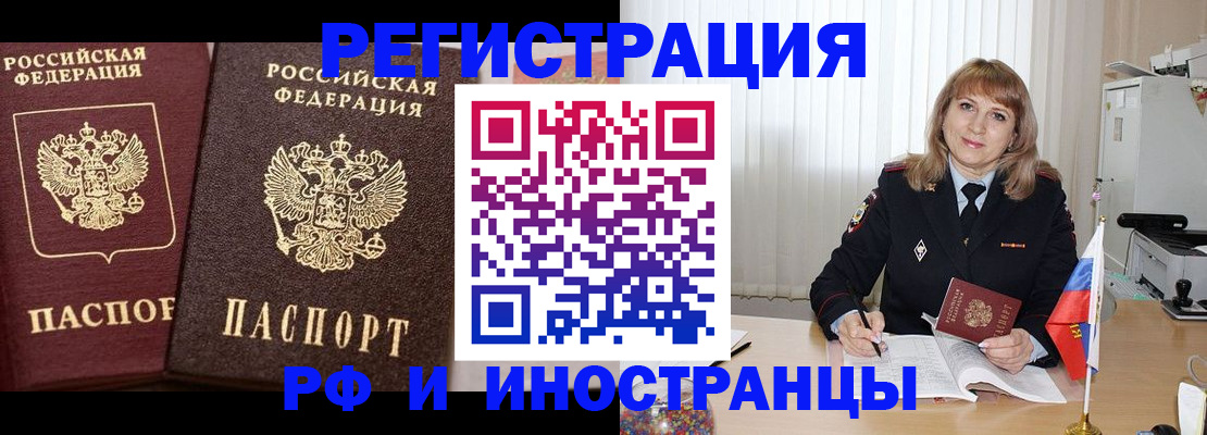 купить прописку в Аксае