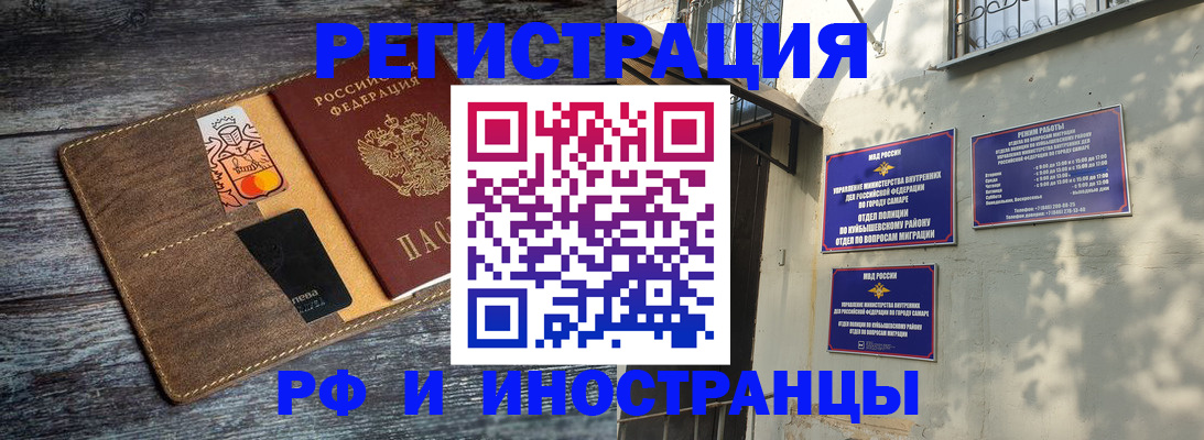 прописка штамп в Аксае