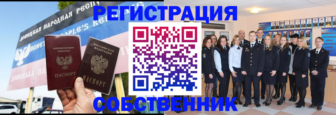 прописка в Аксае